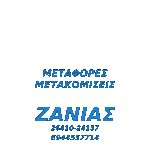 Custom Sticker Gifs for Metaforiki Zanias - gif3