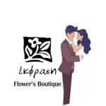 Custom Sticker GIFs for Ekfrasi Flowers Boutique - gif4